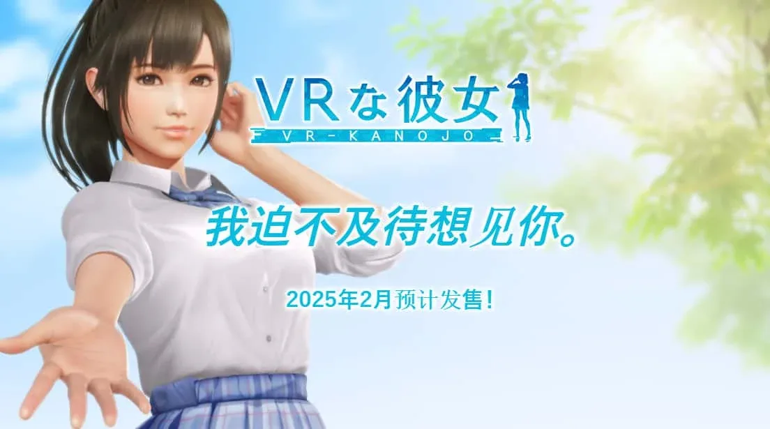 VR女友｜VR Kanoja 实机画面 内容截图