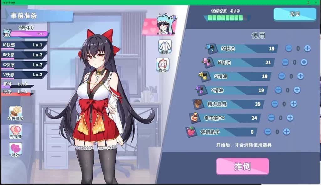 怠惰的怪兽公主不想工作 操作界面 实机截图 3