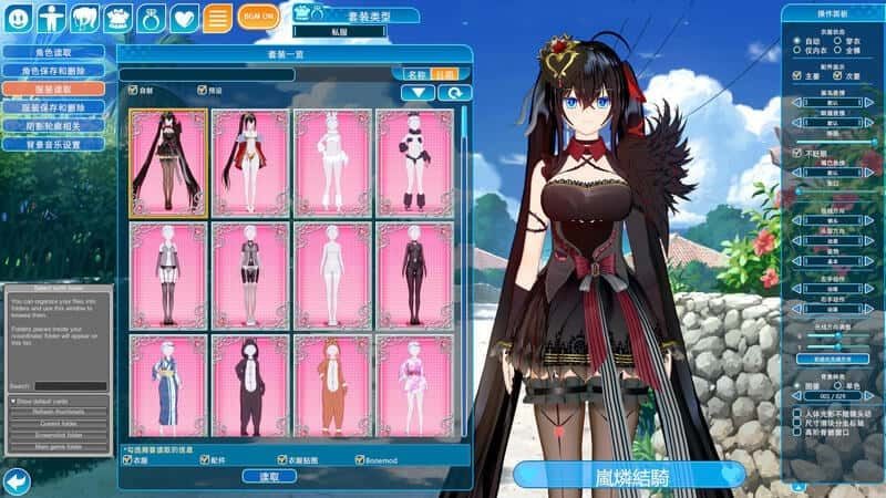 恋活2 Sunshine 角色养成 专题图 8