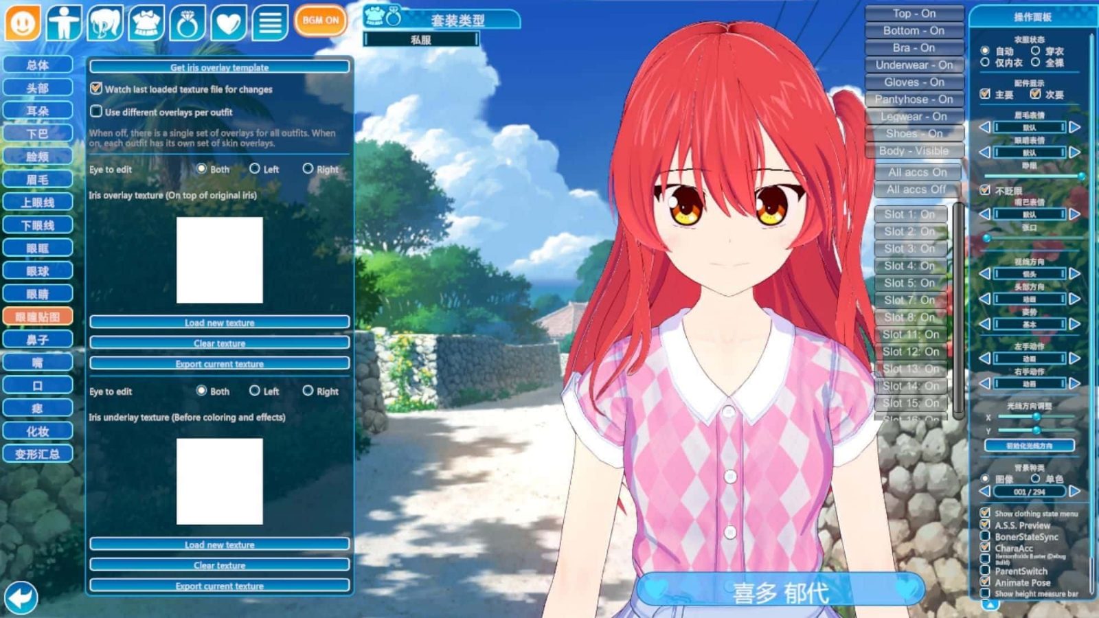 恋活2 Sunshine 玩法展示 演示图 6