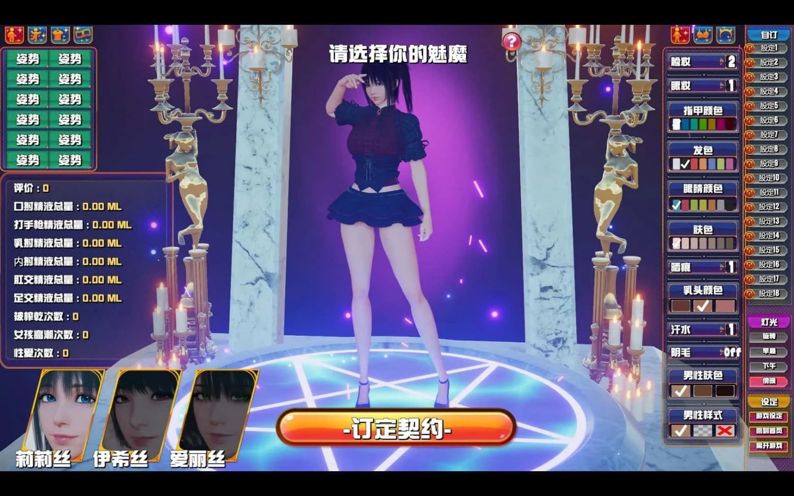 魅魔咖啡厅 场景演出 详情图 5