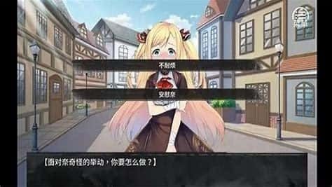 奈的教育日记 剧情冒险 展示图 3