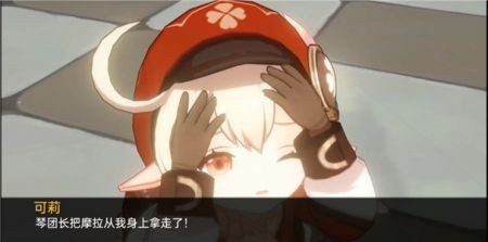 可莉的恶作剧 地图探索 专题图 4
