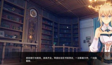 可莉的恶作剧 故事片段 预览图 6