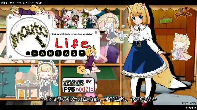 妹相随 版本内容 资料图 6